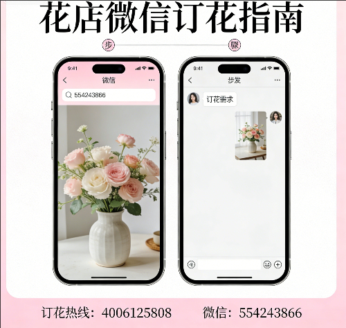 黄山歙县花店微信怎么订花 黄山歙县花店